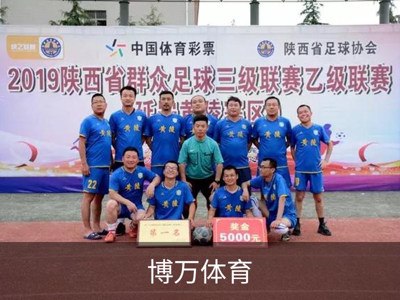 博万体育简介